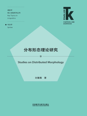 分布形态理论研究