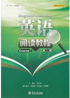 英语阅读教程（第二册）