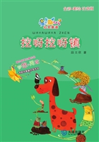 挖呀挖呀镇