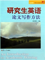 研究生英语论文写作方