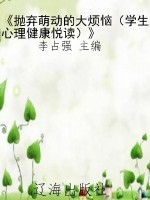 《抛弃萌动的大烦恼（学