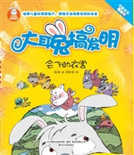 大耳兔搞发明——会飞