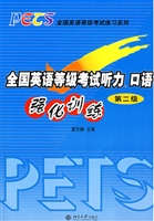 全国英语等级考试听力