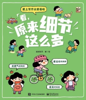 爱上写作太容易啦——