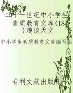 二十一世纪中小学生素