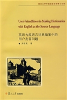 英语为源语言词典编纂