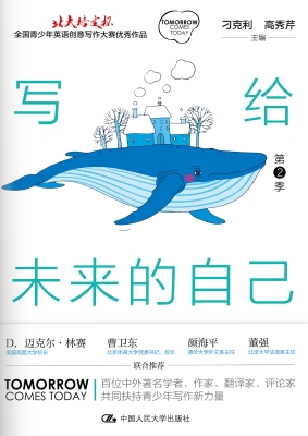 写给未来的自己：“北大