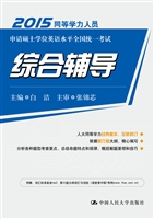 2015同等学力人员申请