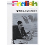 实用商务英语写作教程