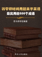 将零碎时间用起来学英