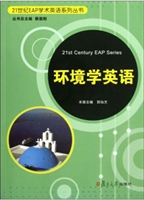 环境学英语