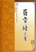 罗常培文集（第十卷）