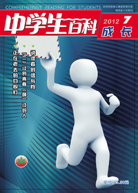 中学生百科杂志2012年