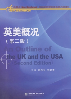 英美概况