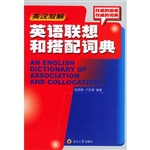 英语联想和搭配词典