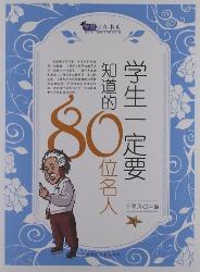 智慧少年书系：学生一定