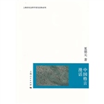 中国格言漫话