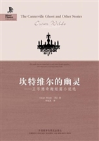 坎特维尔的幽灵