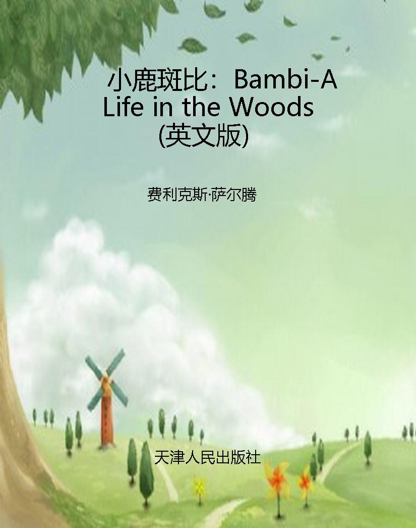 小鹿斑比：Bambi-A Life