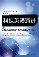 科技英语演讲