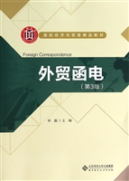 外贸函电