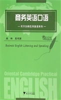 商务英语口语