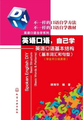 英语口语，自己学——英