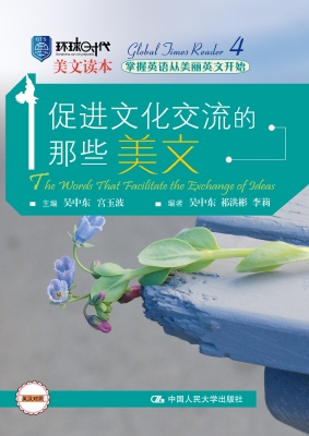 促进文化交流的那些美