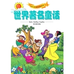 美绘美读儿童经典（注音