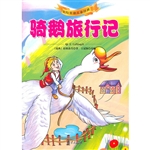 美绘美读儿童经典（注音