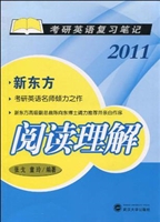 阅读理解（2011）
