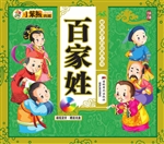 百家姓
