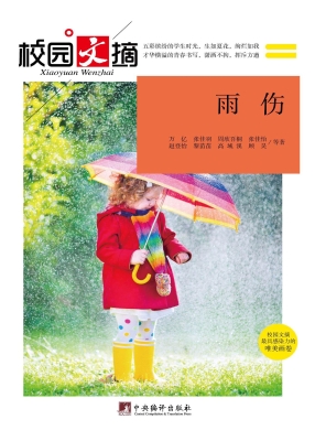 雨伤