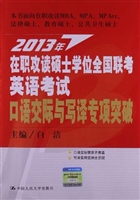 2013年在职攻读硕士学