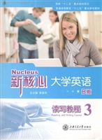 新核心大学英语B版读