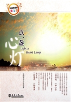 点一盏心灯