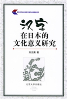 汉字在日本的文化意义