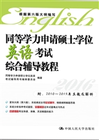 同等学力申请硕士学位
