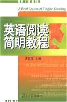 英语阅读简明教程