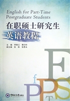 在职硕士研究生英语教