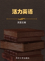 活力英语