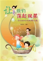 让我们荡起双桨——崇