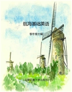 航海基础英语