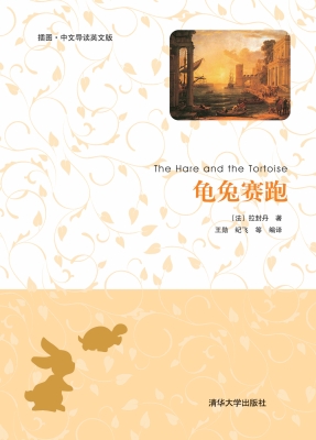 龟兔赛跑