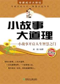 专家成才大讲坛—小故