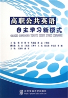 大学实用英语自主学习
