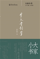 学点音韵学