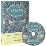 我来为你歌唱