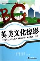 英美文化掠影