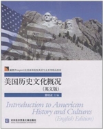 美国历史文化概况